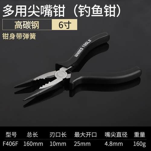 威力狮尖嘴钳6寸多功能省力工业级剥线压线断线尖口钳珠宝钳578寸
