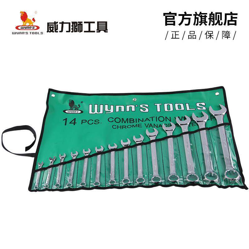 威力狮两用扳手梅花开口镜面套装CR-V铬钒钢15度角偏移汽修机修扳