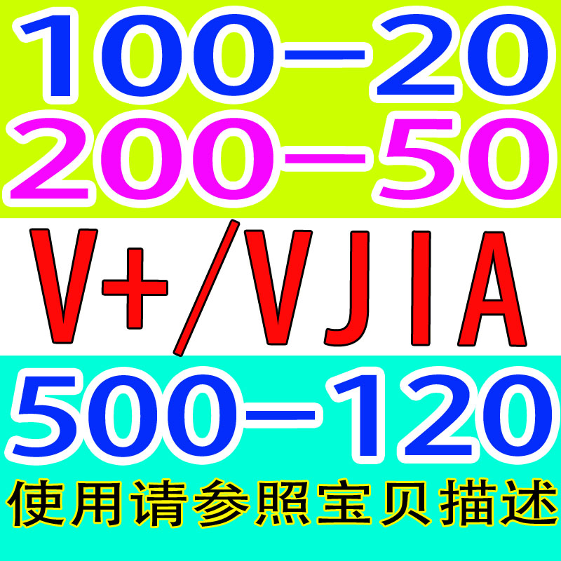 ·²¿ÍV+ÓŻ݄» ·²¿ÍVjiaÓŻݾí200-50 ´ú½ð¾í ×îÐÂÀñÆ·¿¨ ÏÖ½ð„»