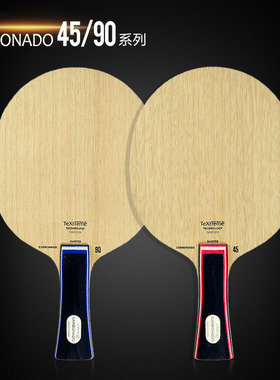 YAOSIR斯蒂卡stiga碳素纤维乒乓球底板carbonado 45孙颖莎90陈梦