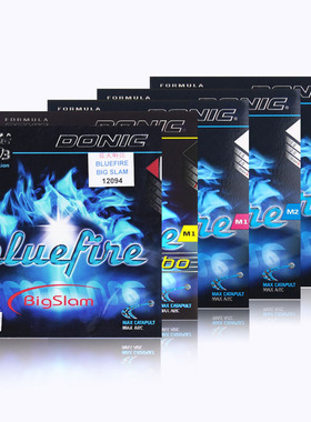 多尼克Bluefire M1Turbo M2蓝火M3bigslam响亮乒乓球球拍胶皮套胶