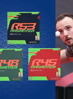 老妖乒乓ANDRO岸度RASANT锐煞R53 R48内能R45乒乓球反胶套胶