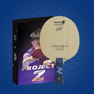 老妖 Z乒乓球底板 双鱼周启豪外置ALC绿纤维专业进攻型PROJECT