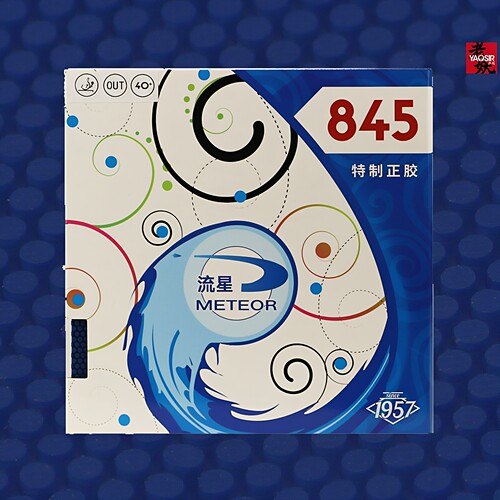 流星845复古正胶胶皮套胶