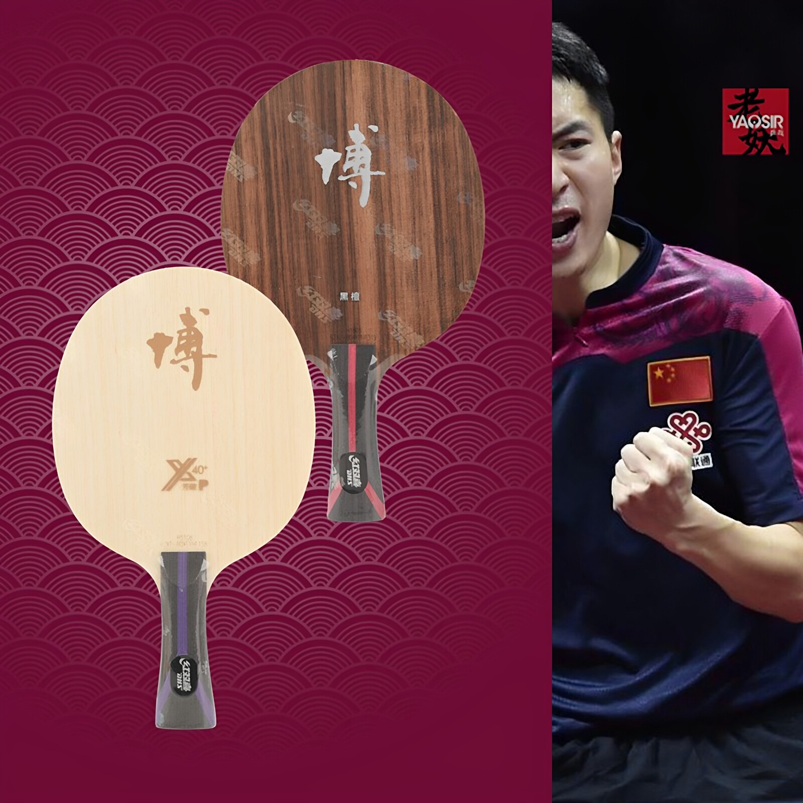 红双喜狂飙博X-P内置黄芳碳ALC乒乓球拍乒乓底板方博黑檀专业版