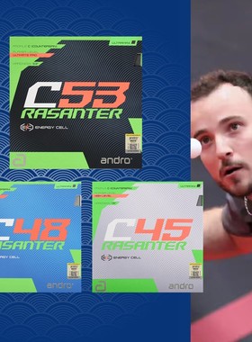 andro岸度Rasanter锐煞C48内能C45涩性C53乒乓球反胶套粘性