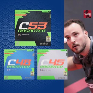 andro岸度Rasanter锐煞C48内能C45涩性C53乒乓球反胶套粘性