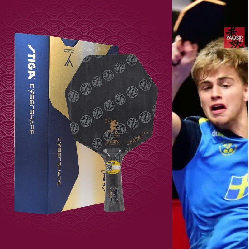 STIGA赛博6金标六边形乒乓球拍