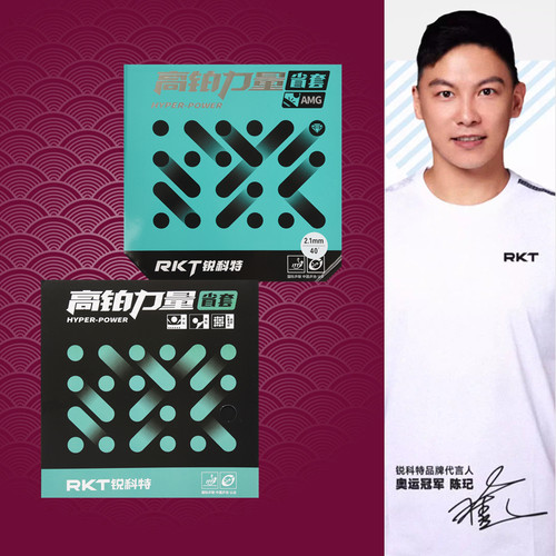 锐科特高铂力量反胶套胶狂3平替