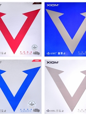 骄猛XIOM红V套胶铂金V唯佳银V套胶白金VEGA碳素蓝V欧洲乒乓球胶皮