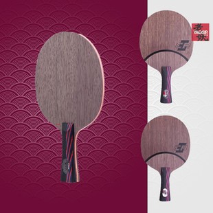 老妖STIGA斯帝卡红黑碳王7.6CR WRB升级斯蒂卡乒乓球底板球拍正品