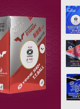 银河WTT新加坡H40+三星级比赛用球有缝Y40+新材料三星乒乓球