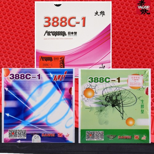 大维388C-1生胶套胶买3片送胶水