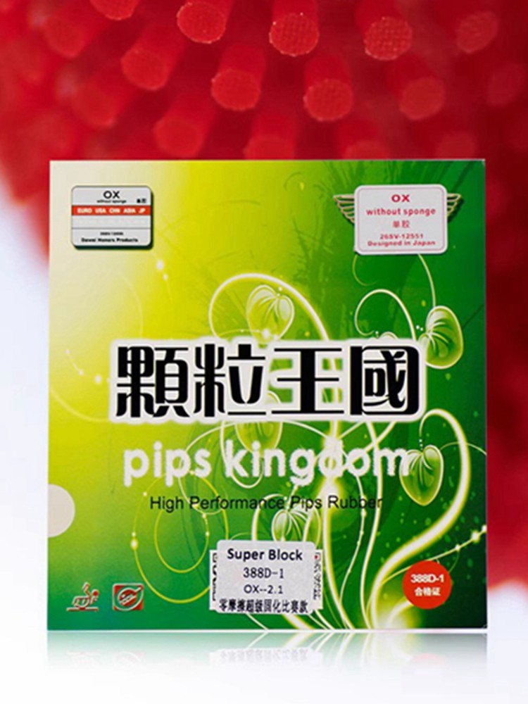 Yaosir 388d-1 cured long adhesive, medium particle kingdom table tennis rubber, single rubber attack type