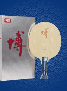 红双喜外置ALC黄芳碳特制狂飙博A专业乒乓球底板乒乓球拍直板横板