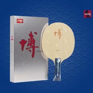 红双喜外置ALC黄芳碳特制狂飙博A专业乒乓球底板乒乓球拍直板横板