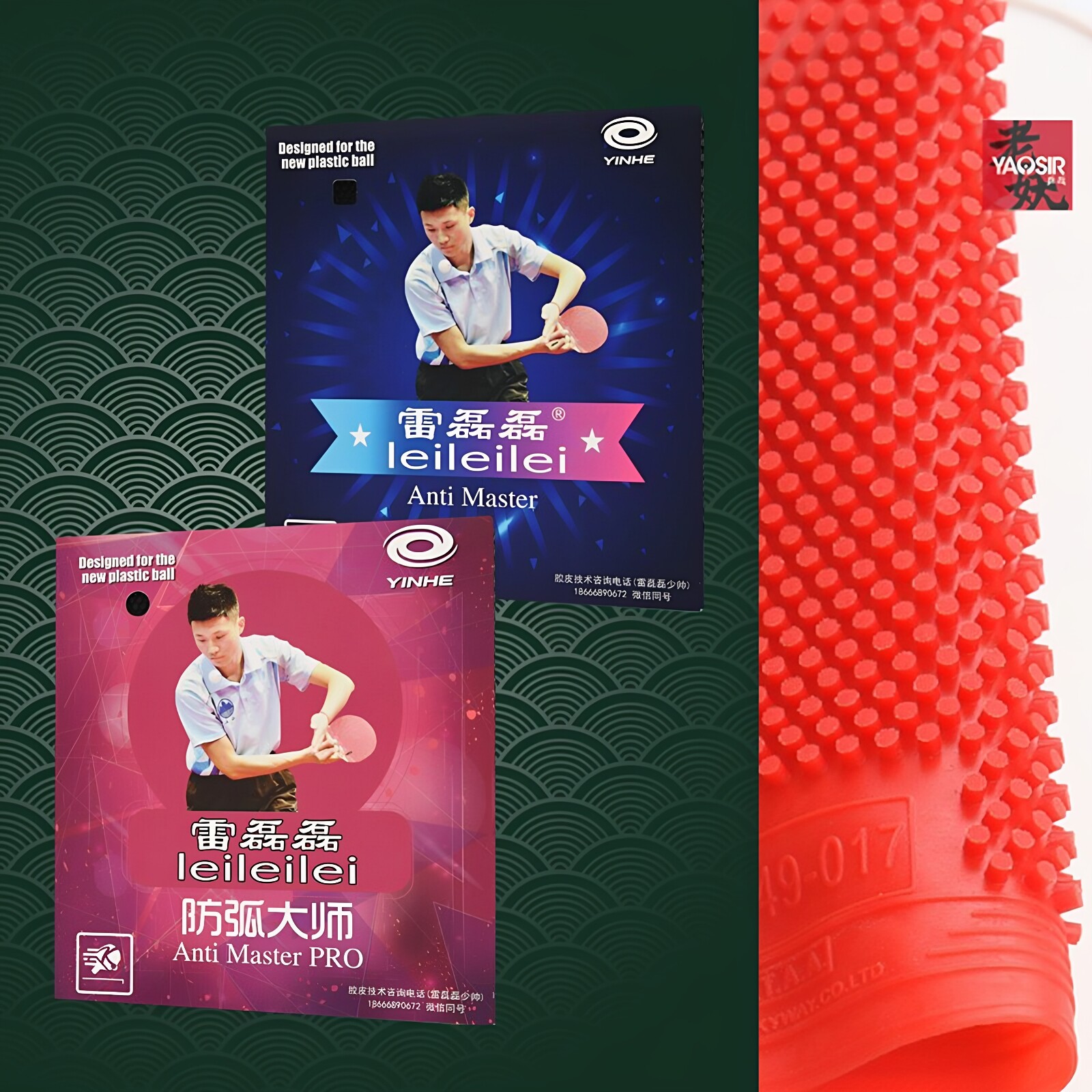 银河乒乓球胶皮雷磊磊PRO特制VIP长胶单胶皮中颗粒防弧大师超固化