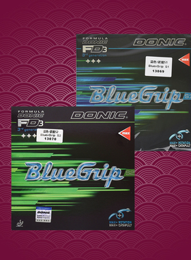 老妖DONIC多尼克S1蓝色紧握Bluegrip S2乒乓球胶皮球拍反胶套胶