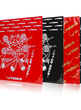 yasaka亚萨卡乒乓球拍保护膜防静电yaosir乒乓球胶皮套胶护膜贴膜