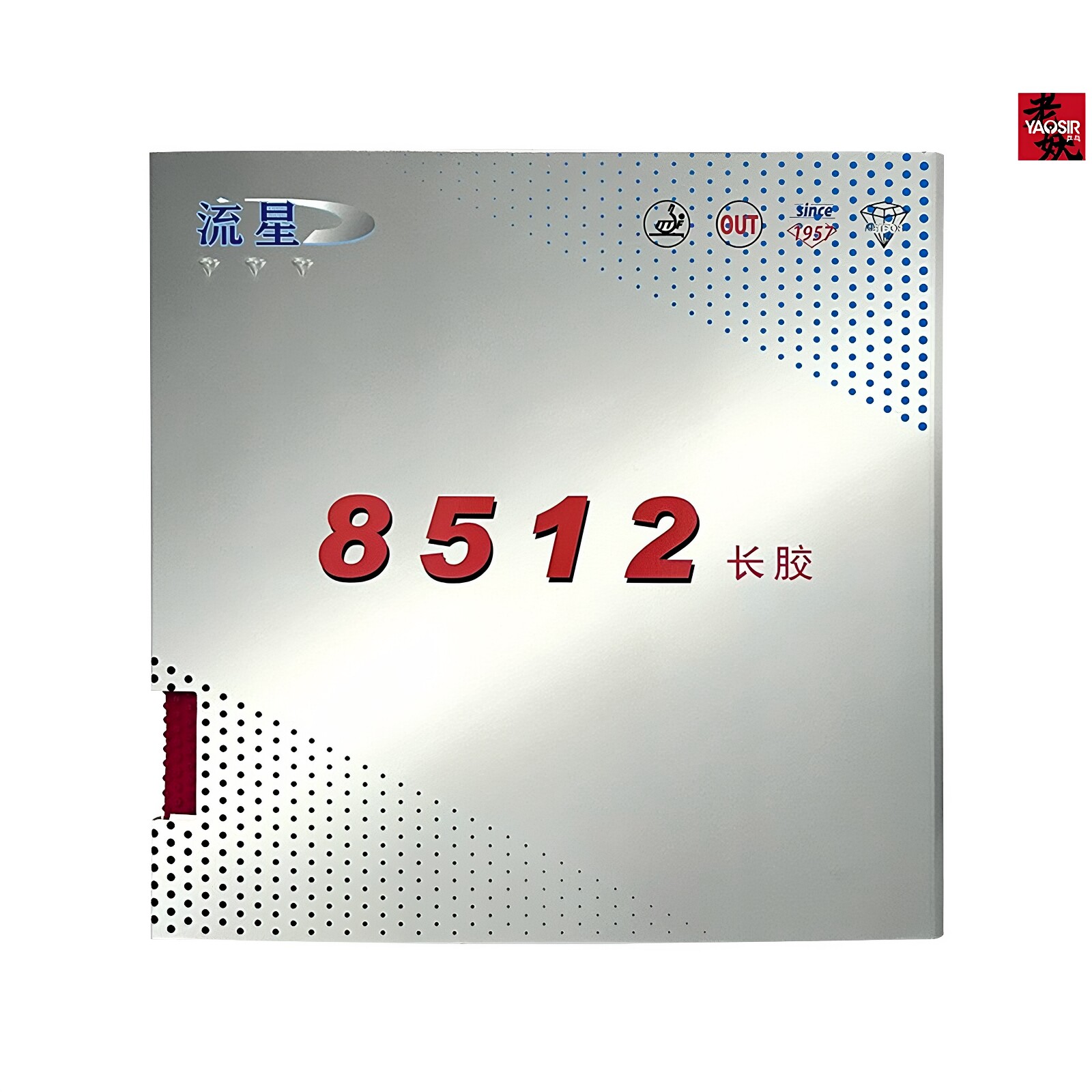 流星8512长胶胶皮9012怪可自粘图片
