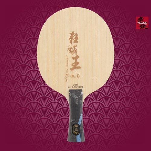 红双喜狂飙王向鹏乒乓球底板