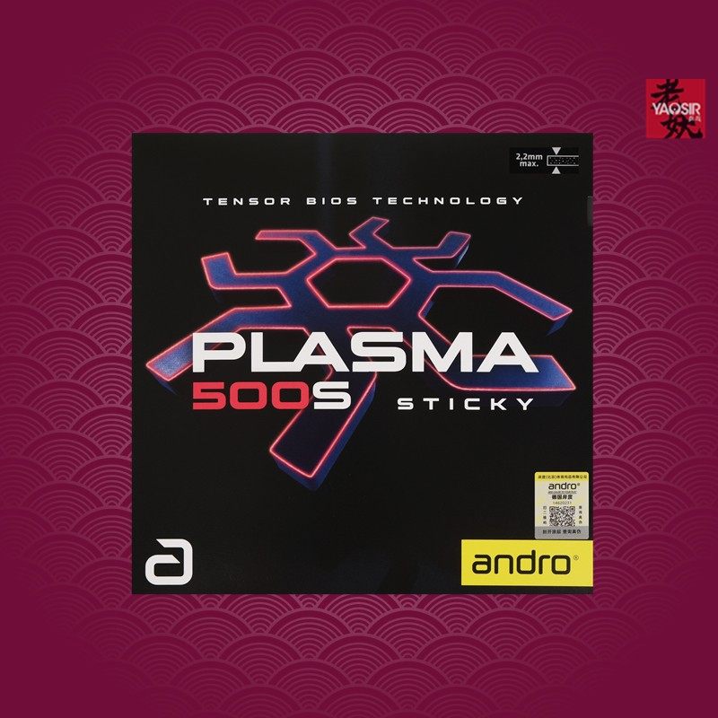 岸度P500S粘性内能反胶套胶