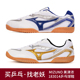 训练鞋 MIZUNO美津浓乒乓球鞋 防滑183014乒乓球运动鞋 专业男鞋 女鞋