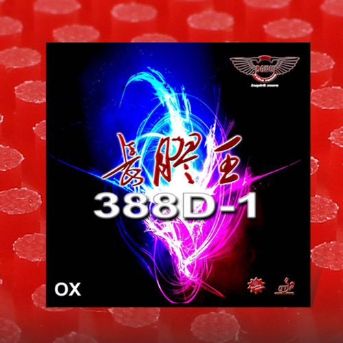 大维388D-1长胶乒乓球胶皮