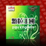 Яосир Давей Гранул Королевство 388C-1 Сырой клей один клей один клей 388D-1 настольный теннис резиновый резин