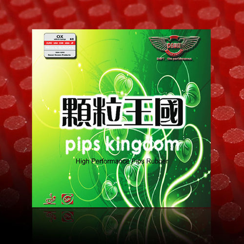 大维颗粒王国388D生胶长胶单胶皮