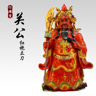 陶瓷14-28寸红袍关公像 摆件彩金工艺品 包邮