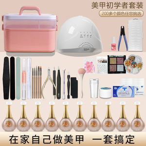 美甲工具套装全套开店做指甲油胶初学者专业家用高级新手光疗机灯