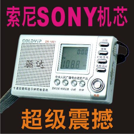 迷你收音机时钟定时开关机长短波天线半导体便携式调频播放器耳机