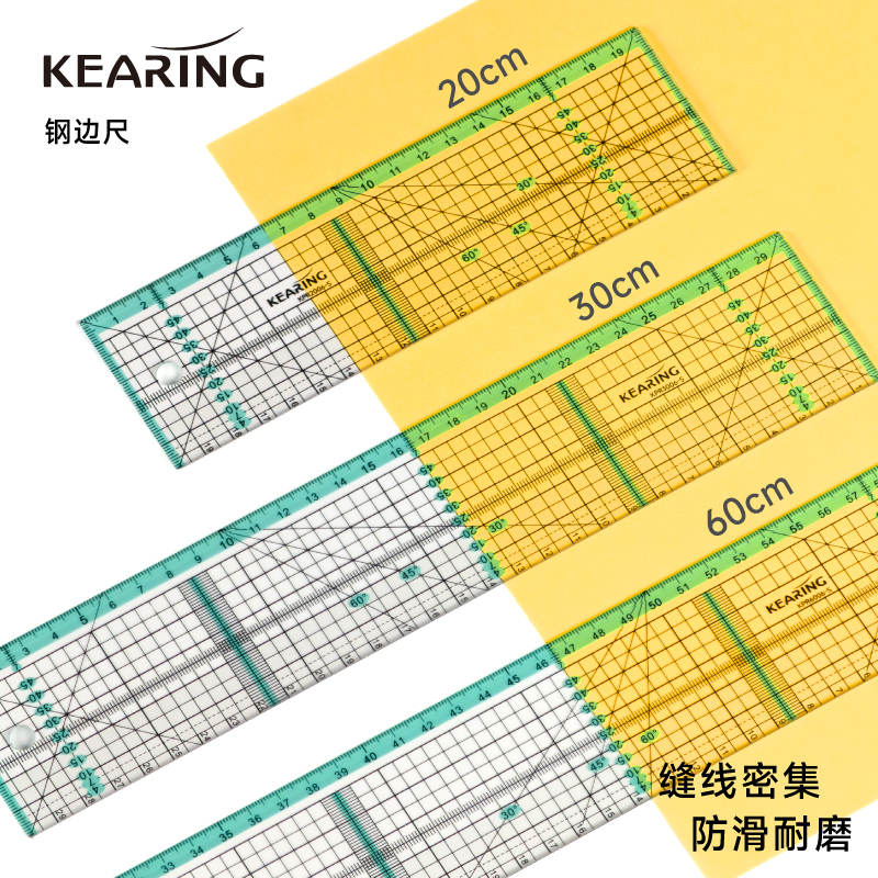 科灵钢边拼布尺防滑手工轮刀切割尺定规尺子公制裁断尺裁切尺直尺
