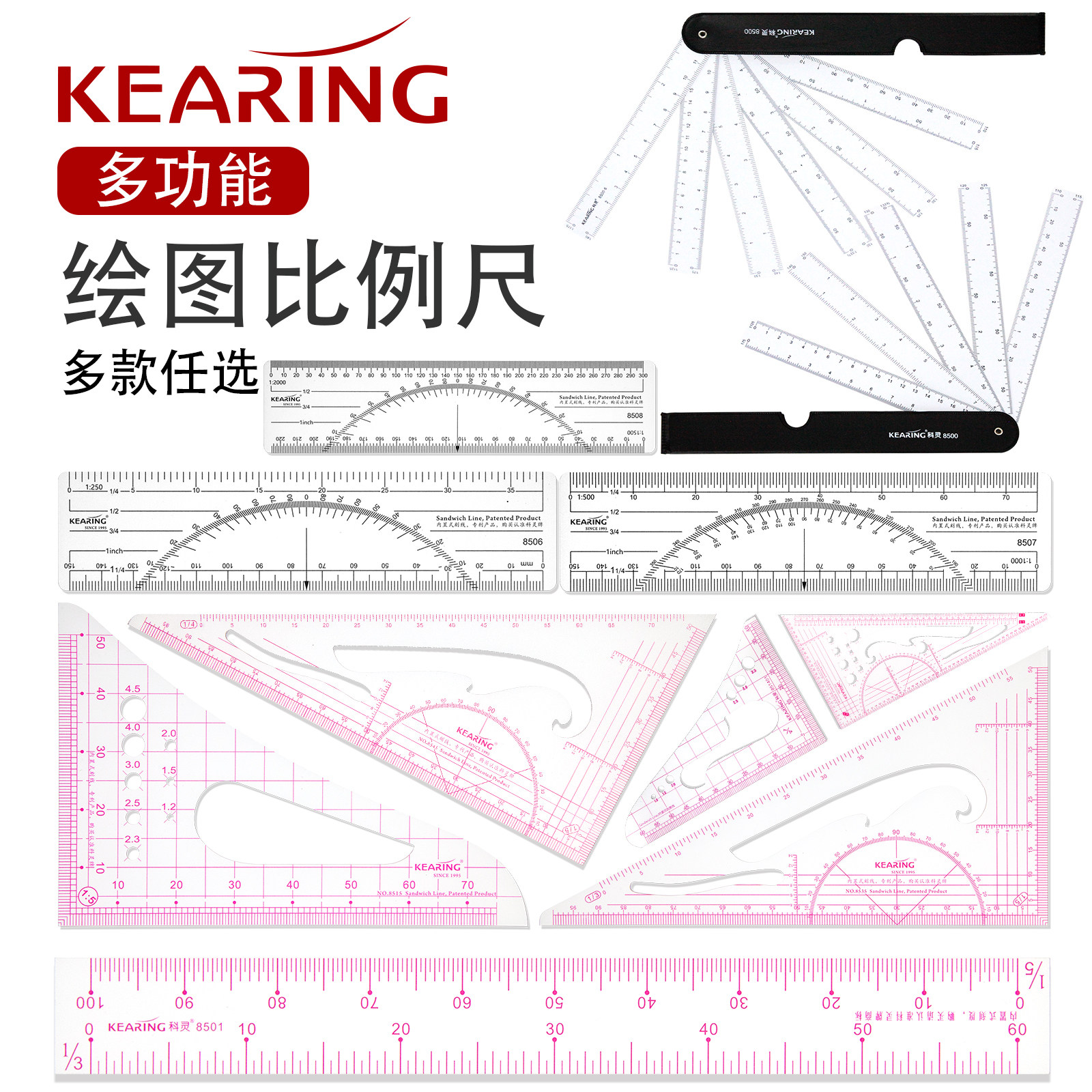 比例尺服装绘图尺三角尺娃娃衣尺