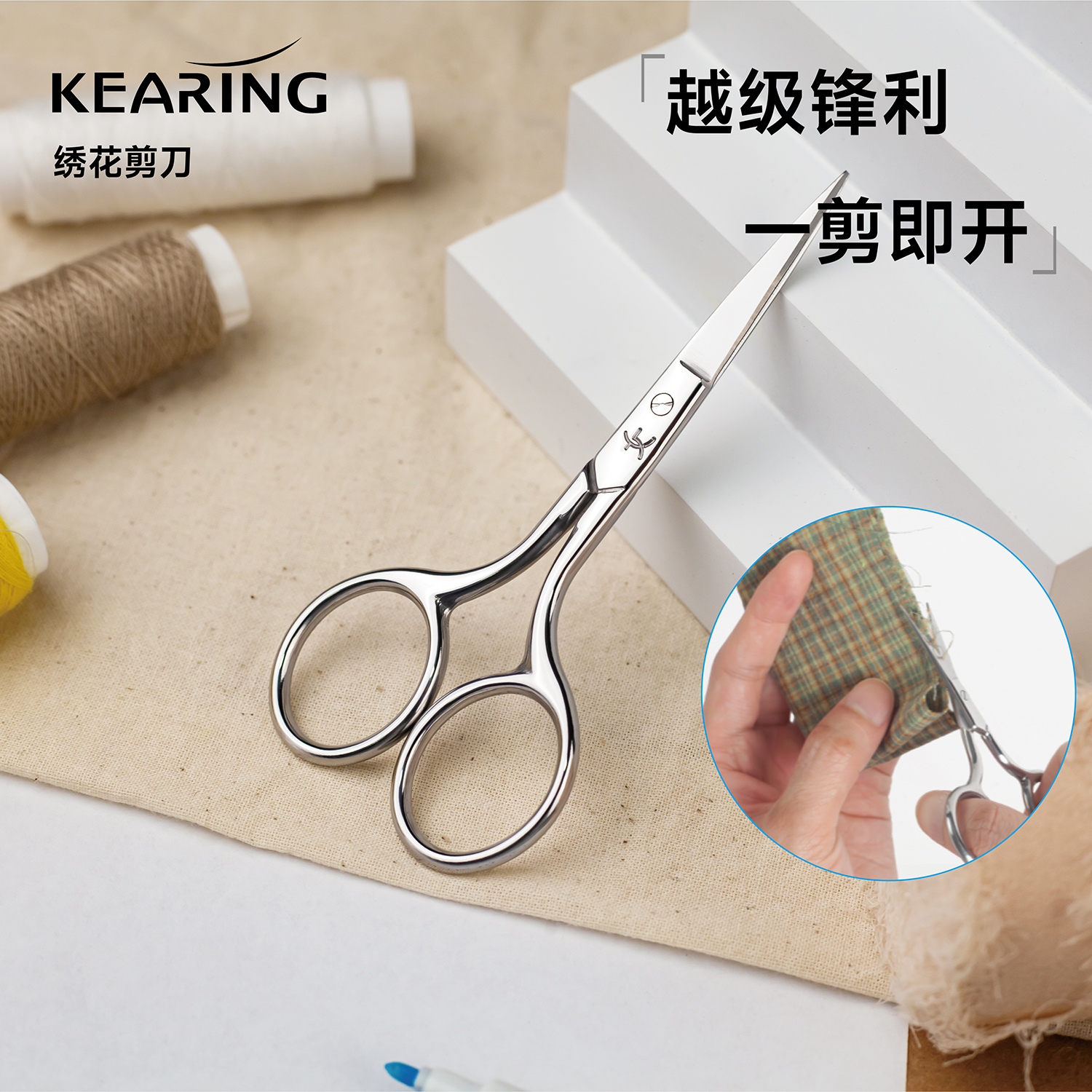 科灵绣花剪手工剪小剪刀