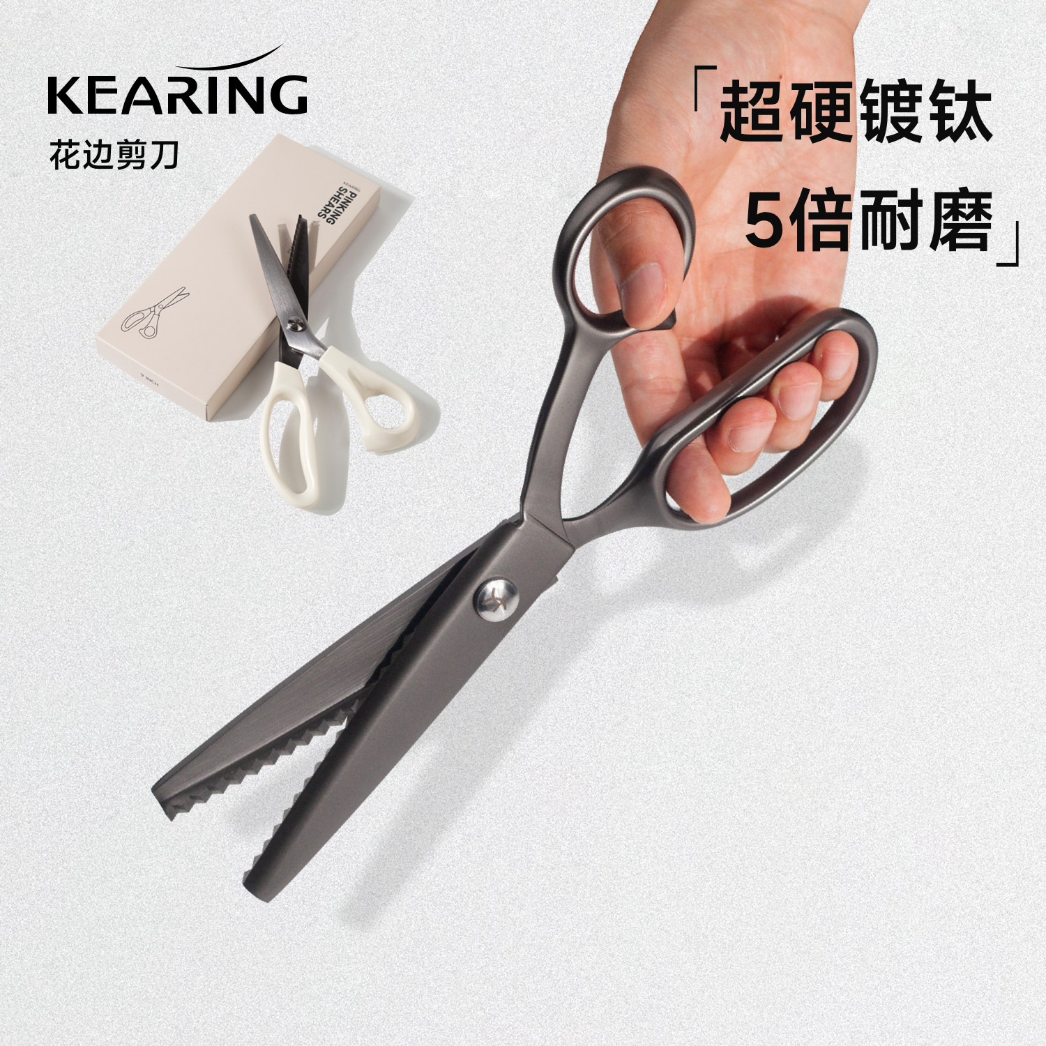 科kearing花边锁边剪品质