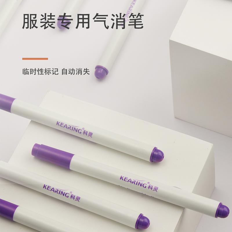 褪色笔消失笔科灵点位笔自消