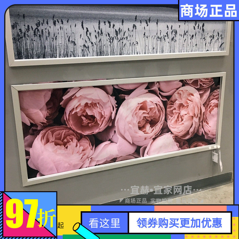 ikea宜家约纳斯塔图片粉色现代画