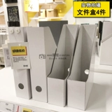 Ikea, система хранения для офиса для документов, папка, комплект, 4 шт