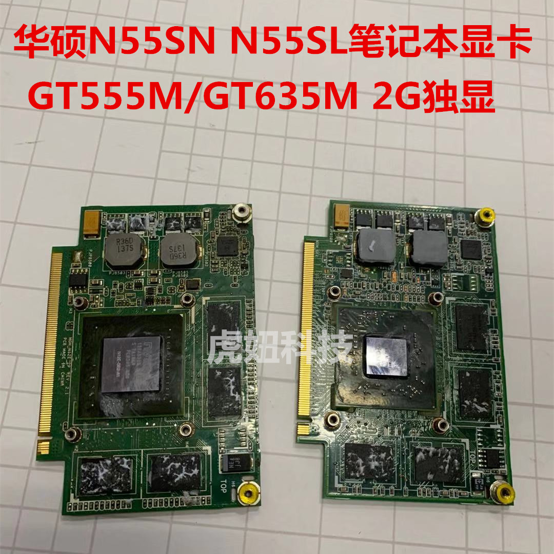 华硕n55s n55sf n55sl n75sl n75sf k55vm 显卡板 笔记本独立显卡
