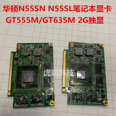 华硕N55S N55SF N55SL N75SL N75SF K55VM 显卡板 笔记本独立显卡