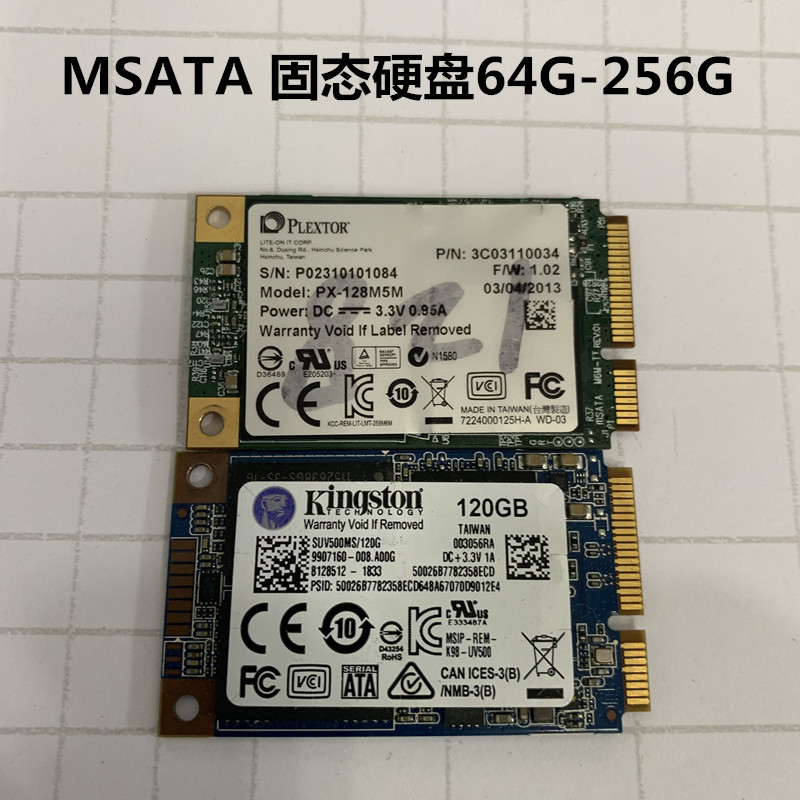 二手固态硬盘SSD 60G 64G 120G 128G 240G 256G  MSATA接口 原装