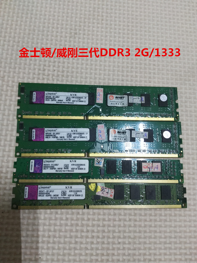 KingSton/½ðÊ¿¶Ù 2G 4G 8G DDR3 1333 1600Èý´úÄÚ´æÌõ È«¼æÈÝÄÚ´æ