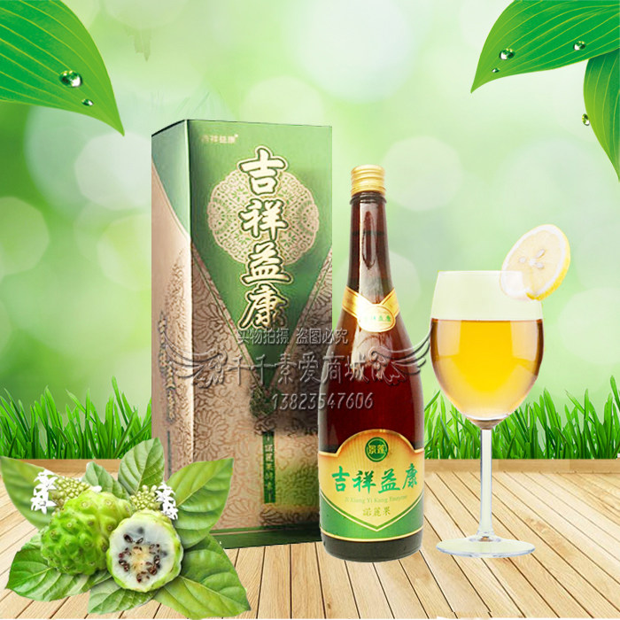 千千素爱大诺丽原液酵素