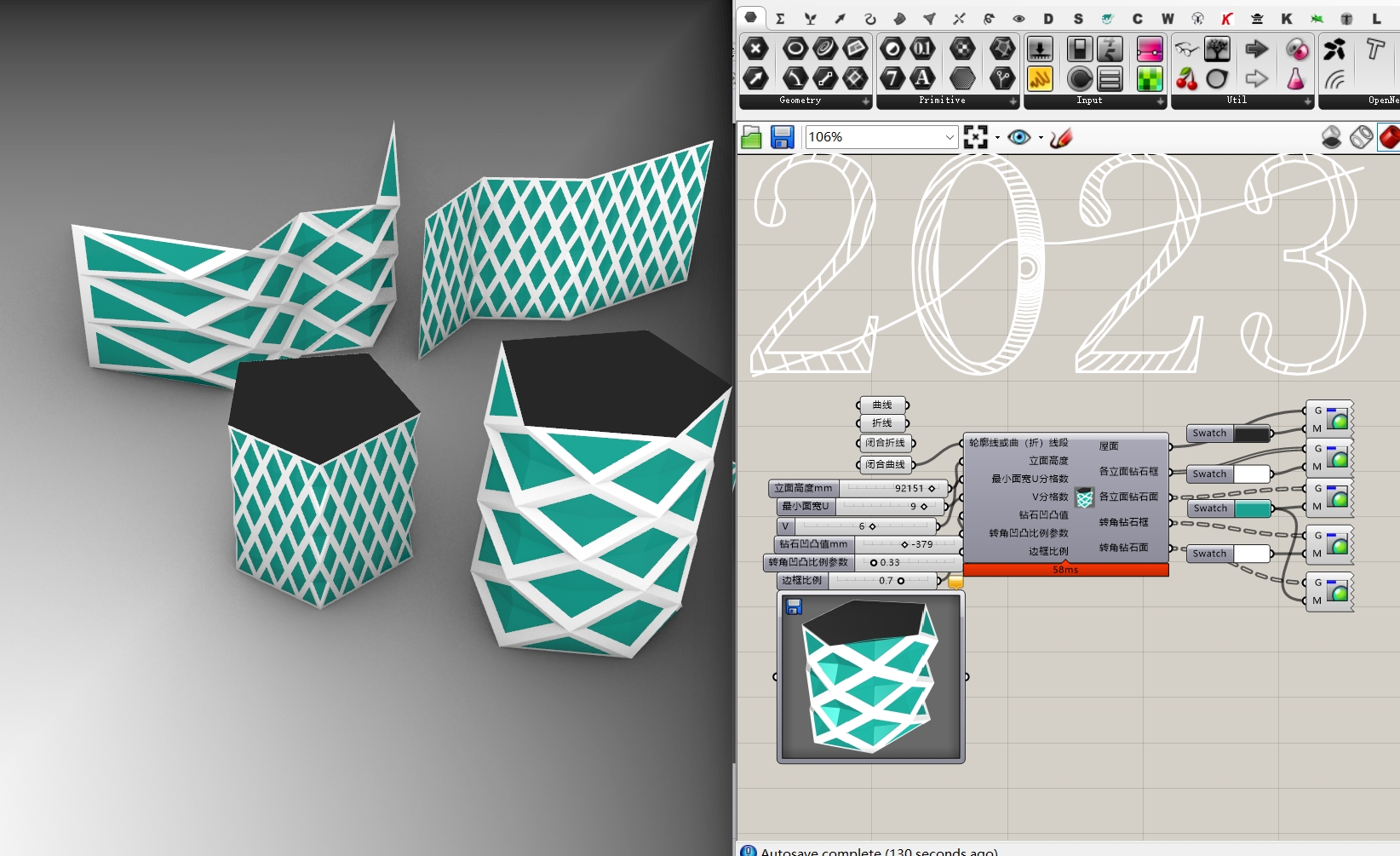 FY65 gh电池组参数化插件一键立面钻石菱形拾取轮廓线条生成