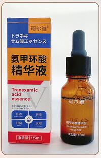 美连梦珂尔维氨甲环酸精华液