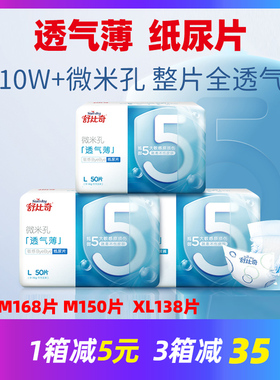 舒比奇纸尿片M168 L150 XL138片 薄乐双吸大码超薄透气干爽婴儿片
