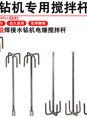 m14内丝搅拌机钻头杆涂料水泥腻子油漆飞机钻m12水钻搅拌器M22