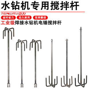 m14内丝搅拌机钻头杆涂料水泥腻子油漆飞机钻m12水钻搅拌器M22